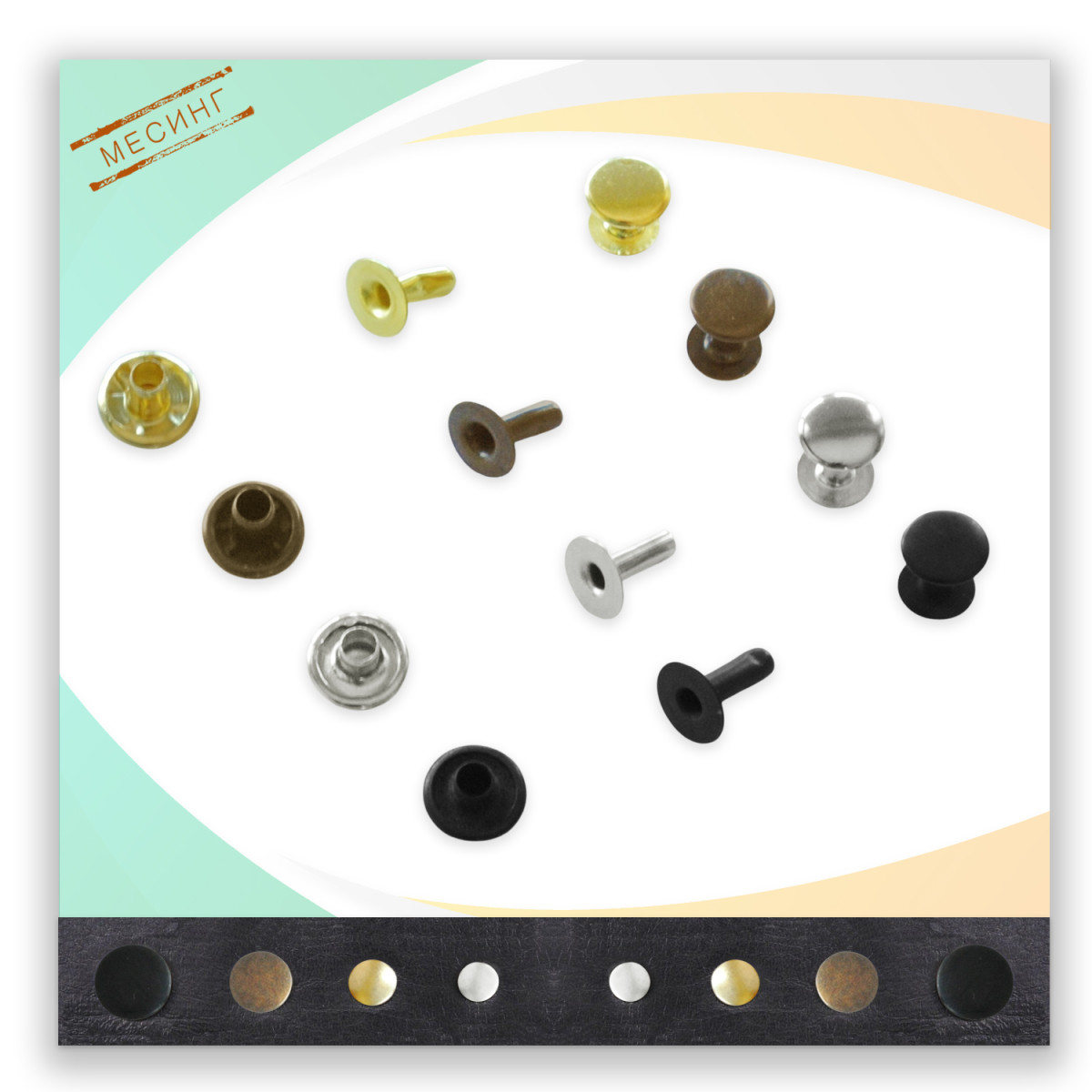 9,2x7,5мм - Еднолицеви рапиди -Месинг - AN7